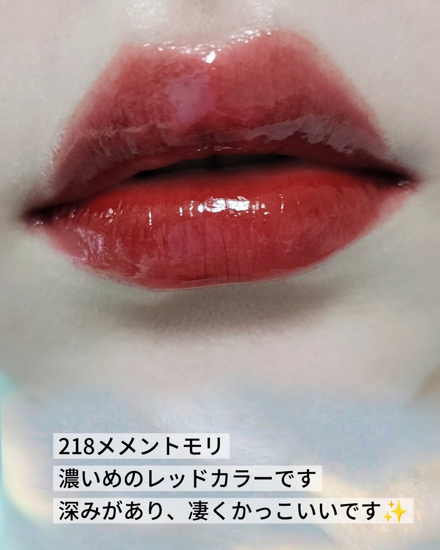 ブラーグロイリップティント/Dinto/リップティントを使ったクチコミ(9枚目)