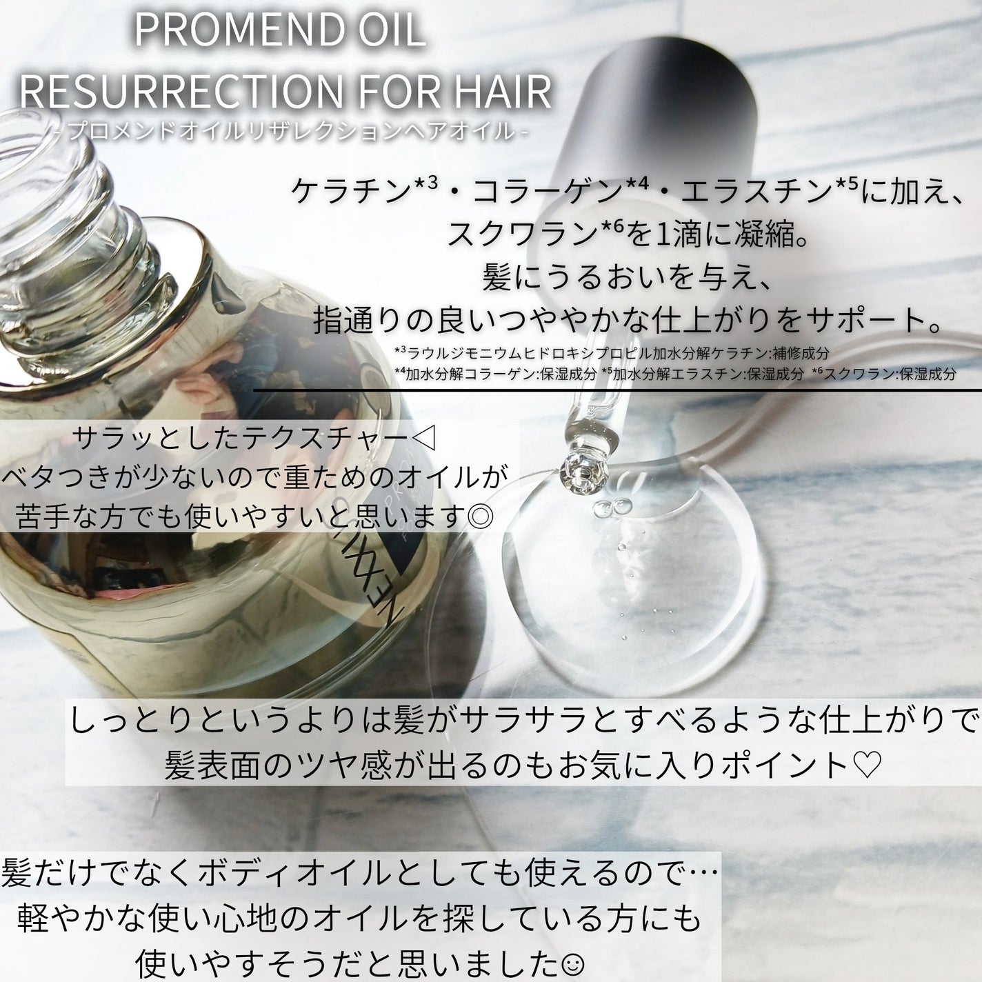 ケラフィックスリペア シャンプー・トリートメント/NEXXUS(ネクサス)/市販シャンプーを使ったクチコミ(4枚目)