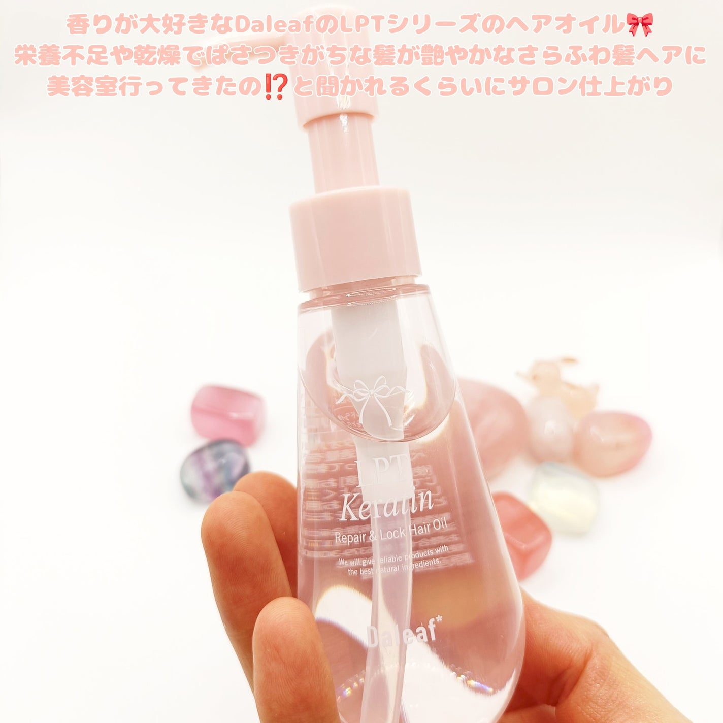 ダリーフ LKRRヘアオイル/Daleaf/その他スタイリングを使ったクチコミ(2枚目)