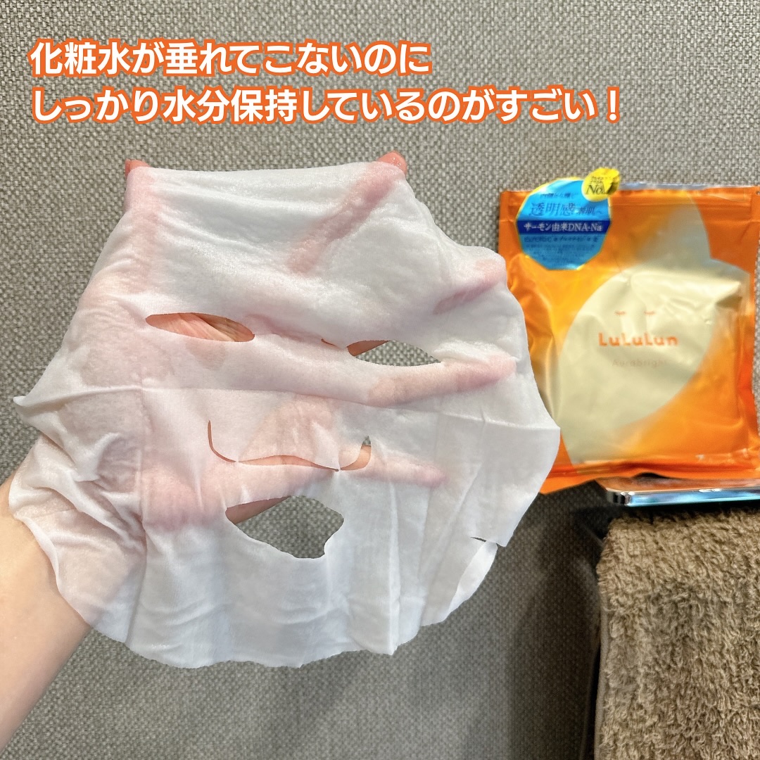ルルルン オーラブライトマスク W/ルルルン/シートマスク・パックを使ったクチコミ（2枚目）