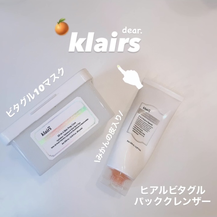 ビタグル10マスク/Klairs/シートマスク・パックを使ったクチコミ（1枚目）
