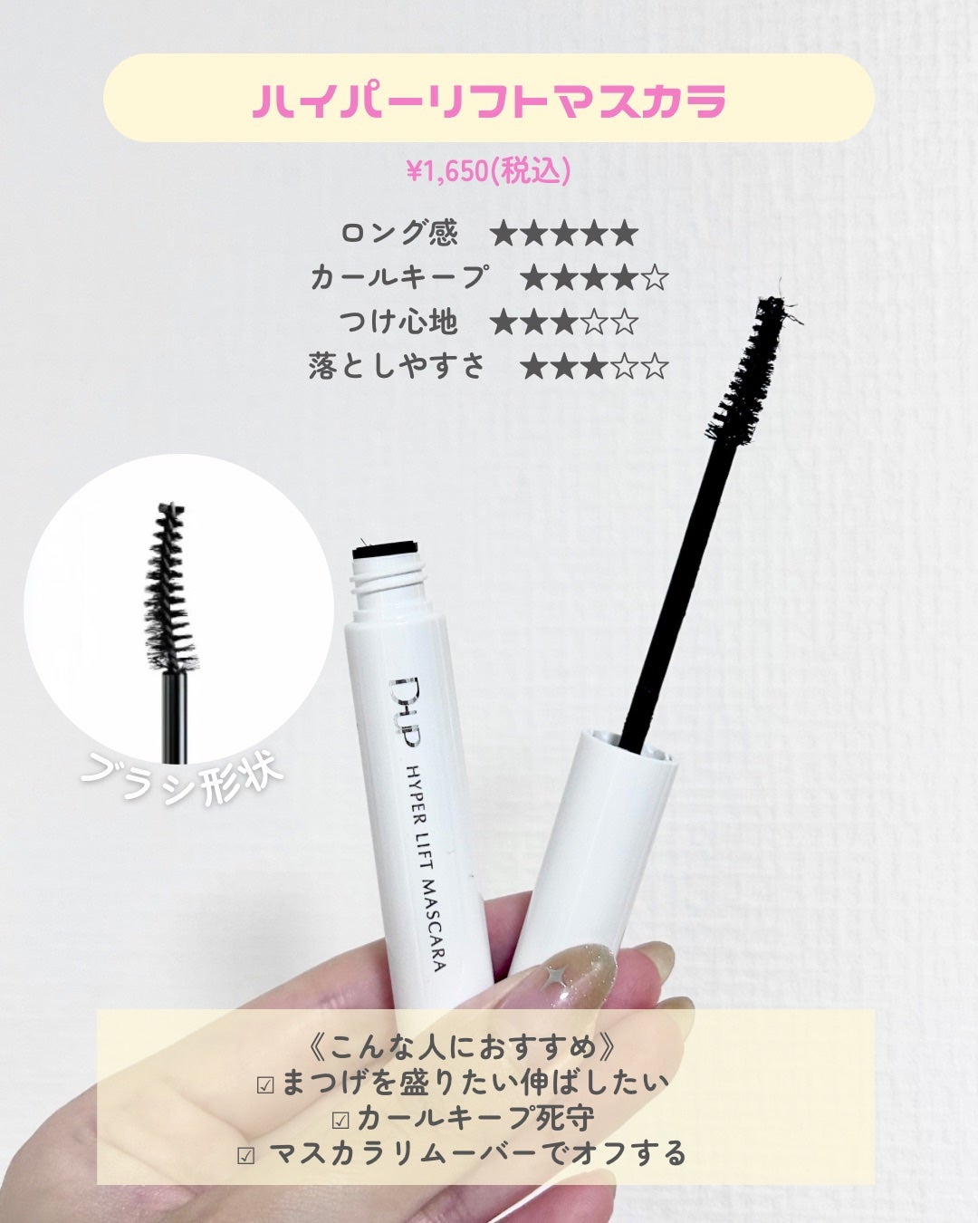 パーフェクトエクステンション マスカラ for カール/D-UP/マスカラを使ったクチコミ(6枚目)