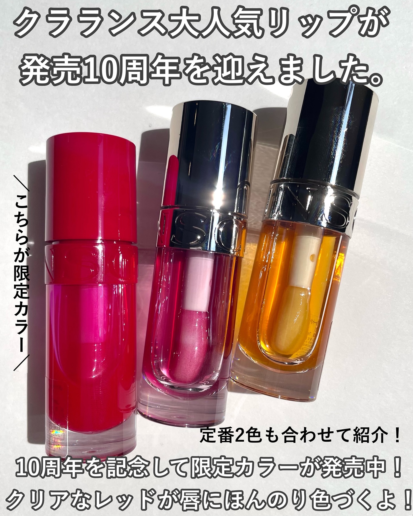 リップコンフォートオイル/CLARINS/リップグロスを使ったクチコミ（2枚目）