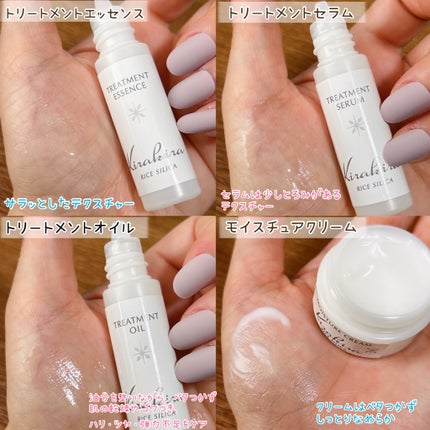 トリートメントエッセンス(化粧水)/BEAUTIFUL SILICA/化粧水を使ったクチコミ(2枚目)