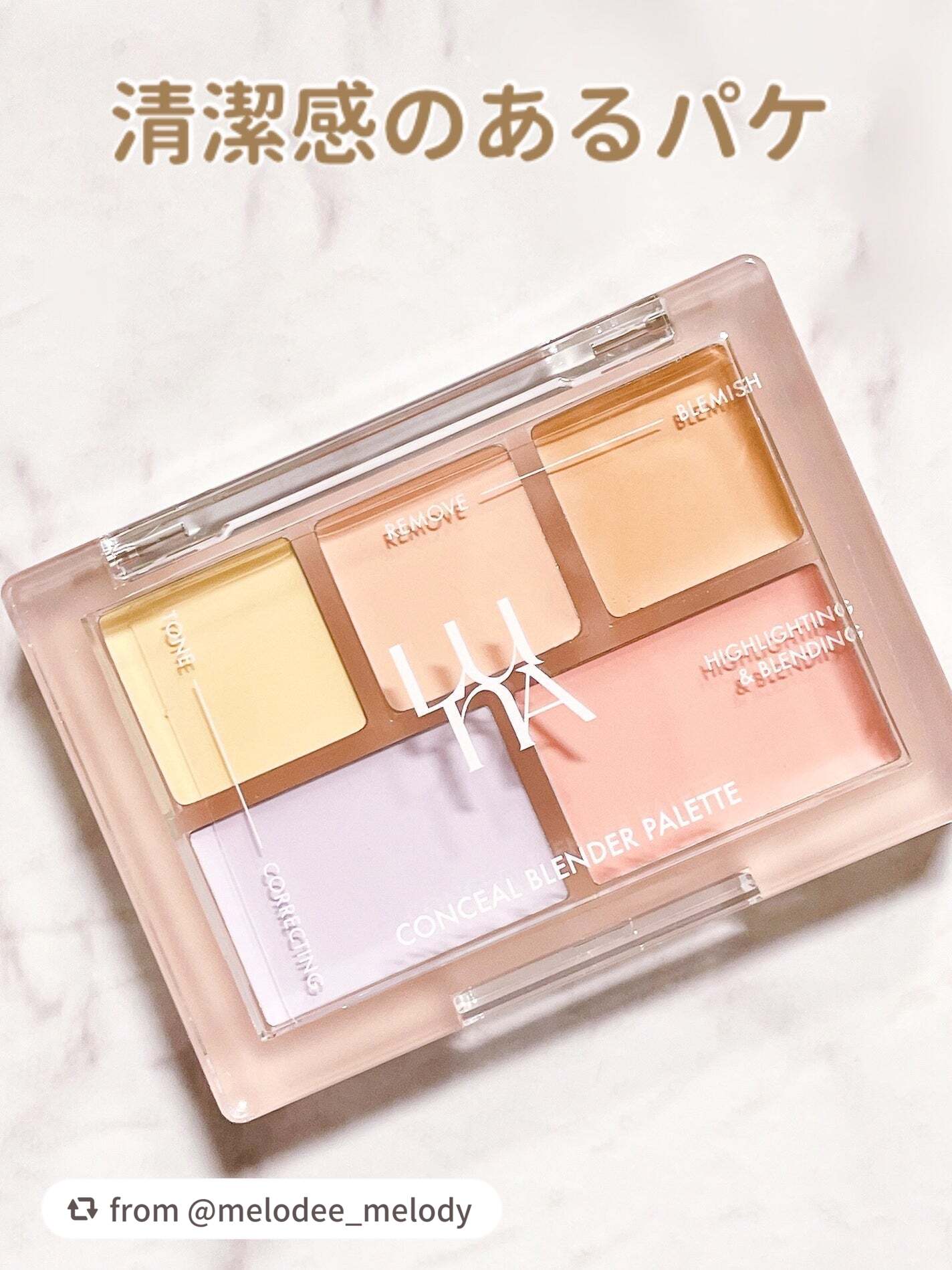 コンシールブレンダーパレット/LUNA/パレットコンシーラーを使ったクチコミ(3枚目)