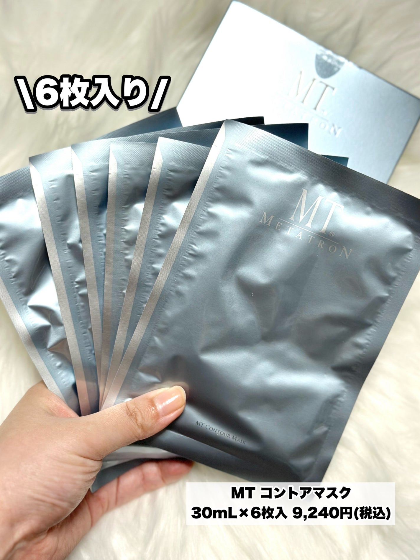 MT コントアB クリーム/MTメタトロン/フェイスクリームを使ったクチコミ(6枚目)