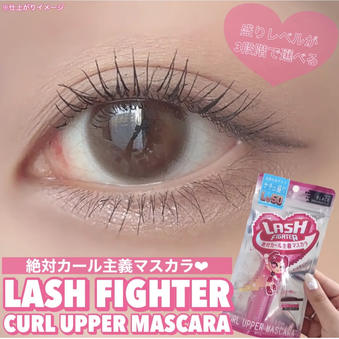 ラッシュファイター　カールアッパーマスカラ　Lv50/ラッシュファイター/マスカラを使ったクチコミ（1枚目）
