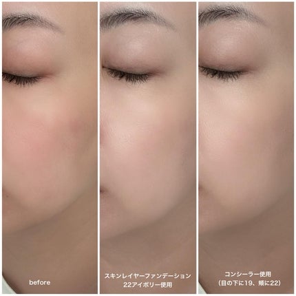 スキンレイヤーフィットファンデーション/ABOUT TONE/リキッドファンデーションを使ったクチコミ(8枚目)