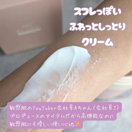 バクチオールスフレボディクリーム/MECHAI/ボディクリームを使ったクチコミ(3枚目)