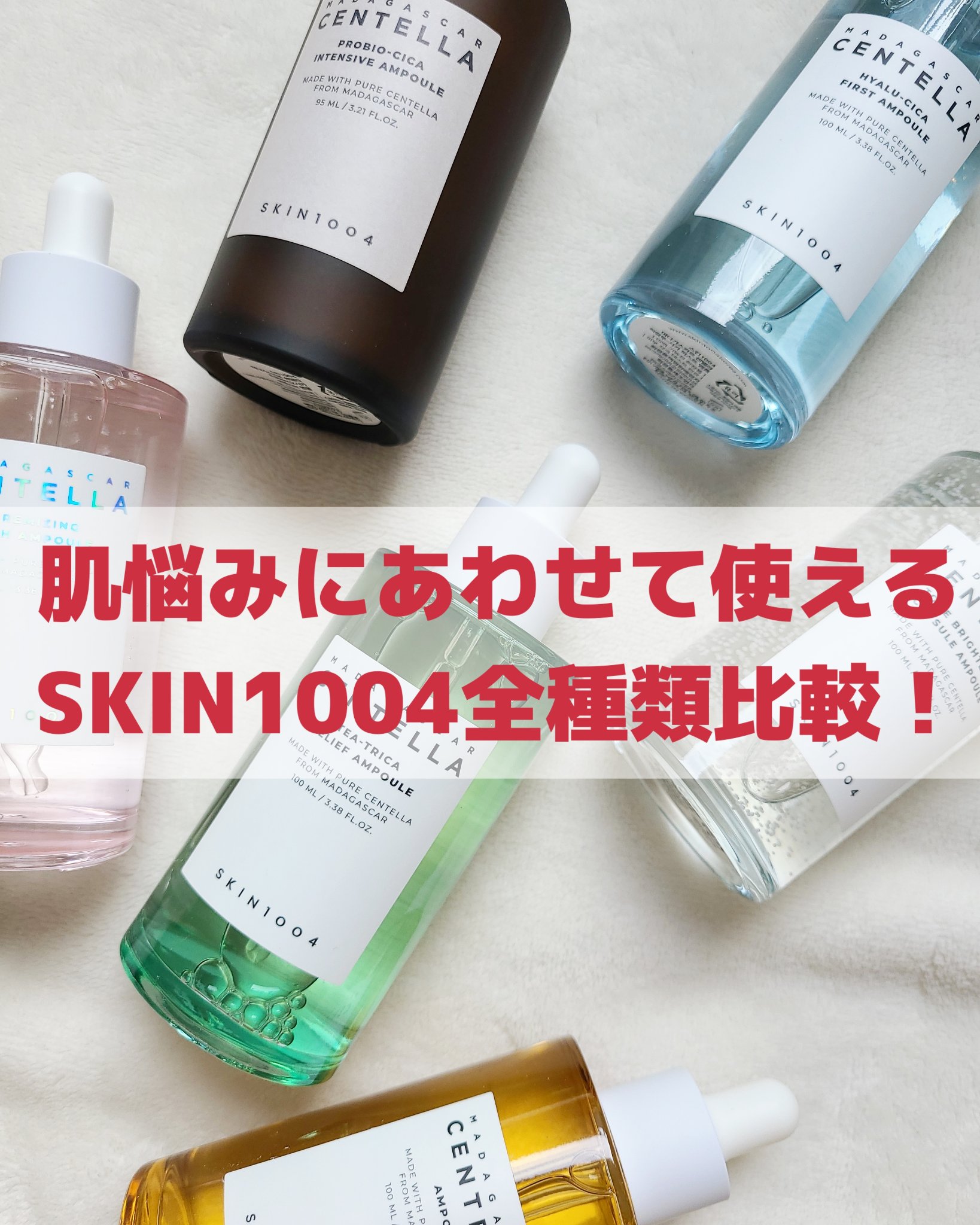 トーンブライトニング カプセルアンプル/SKIN1004/美容液を使ったクチコミ（1枚目）