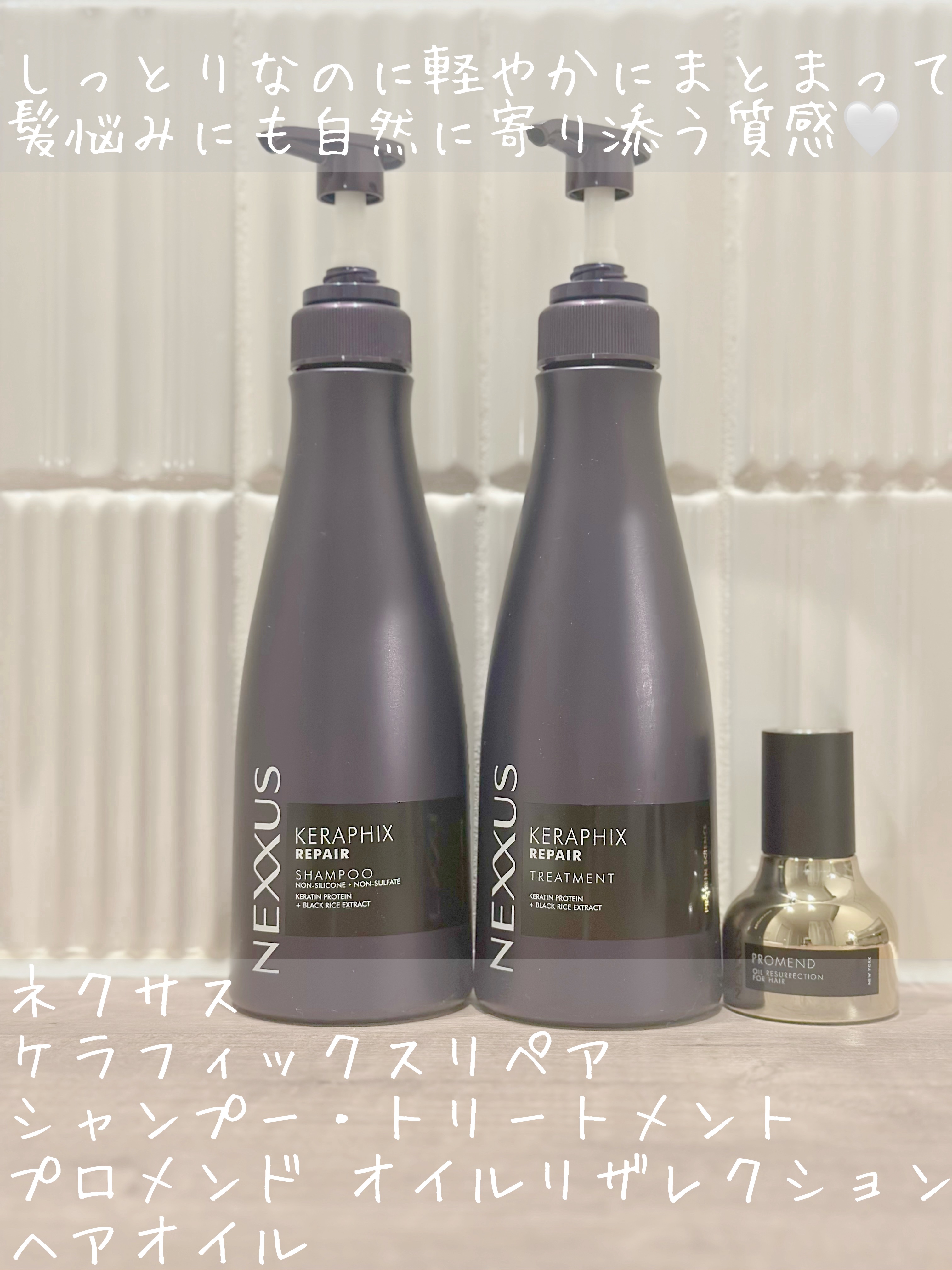 ネクサス プロメンド オイルリザレクション ヘアオイル/NEXXUS(ネクサス)/ヘアオイルを使ったクチコミ（1枚目）