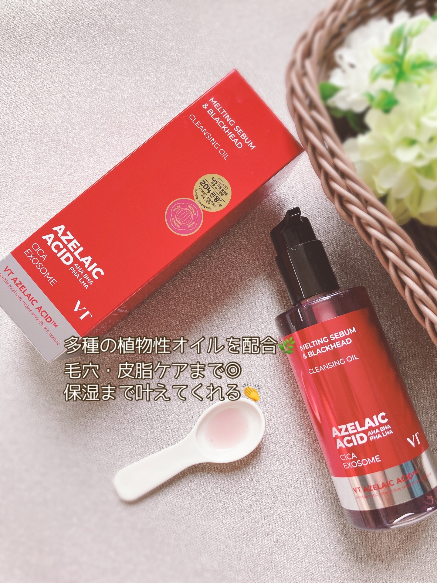 AZケア クレンジングオイル/VT/オイルクレンジングを使ったクチコミ（2枚目）