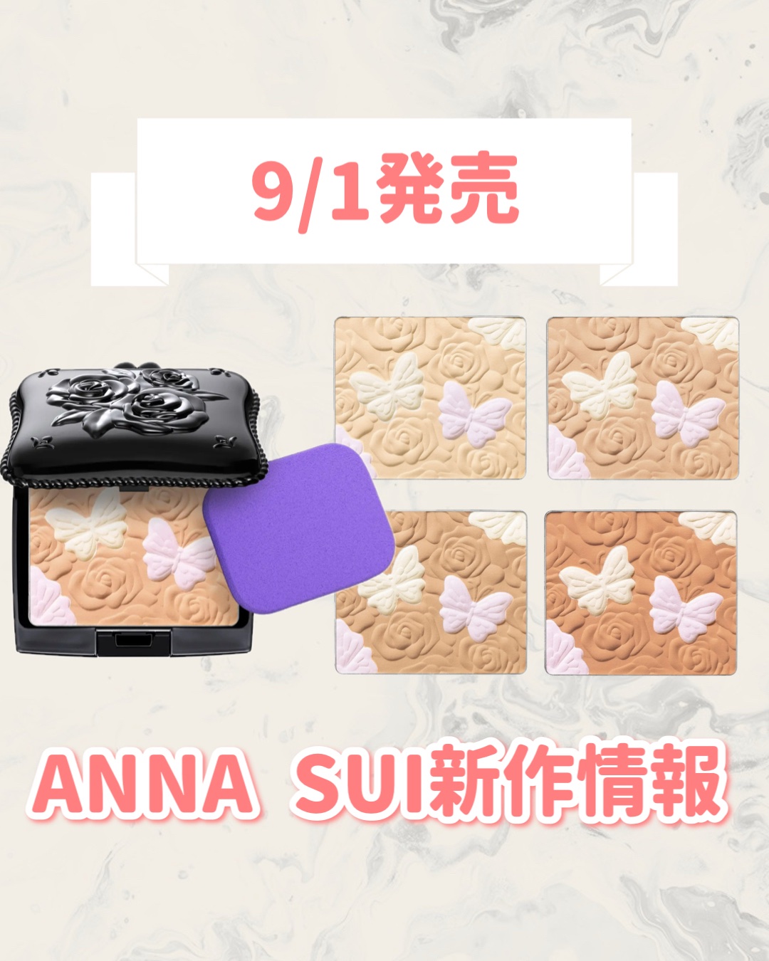 試してみた】ローズ パウダー ファンデーション ANNA SUIの人気色