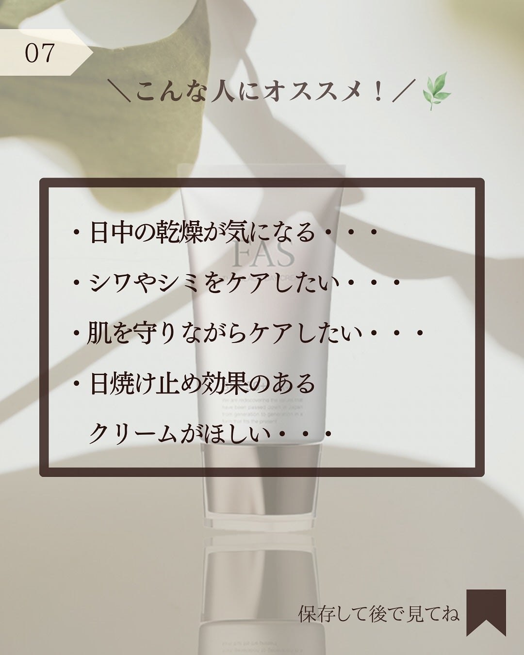 FAS ザ ブラック デイ クリーム/FAS/フェイスクリームを使ったクチコミ(8枚目)