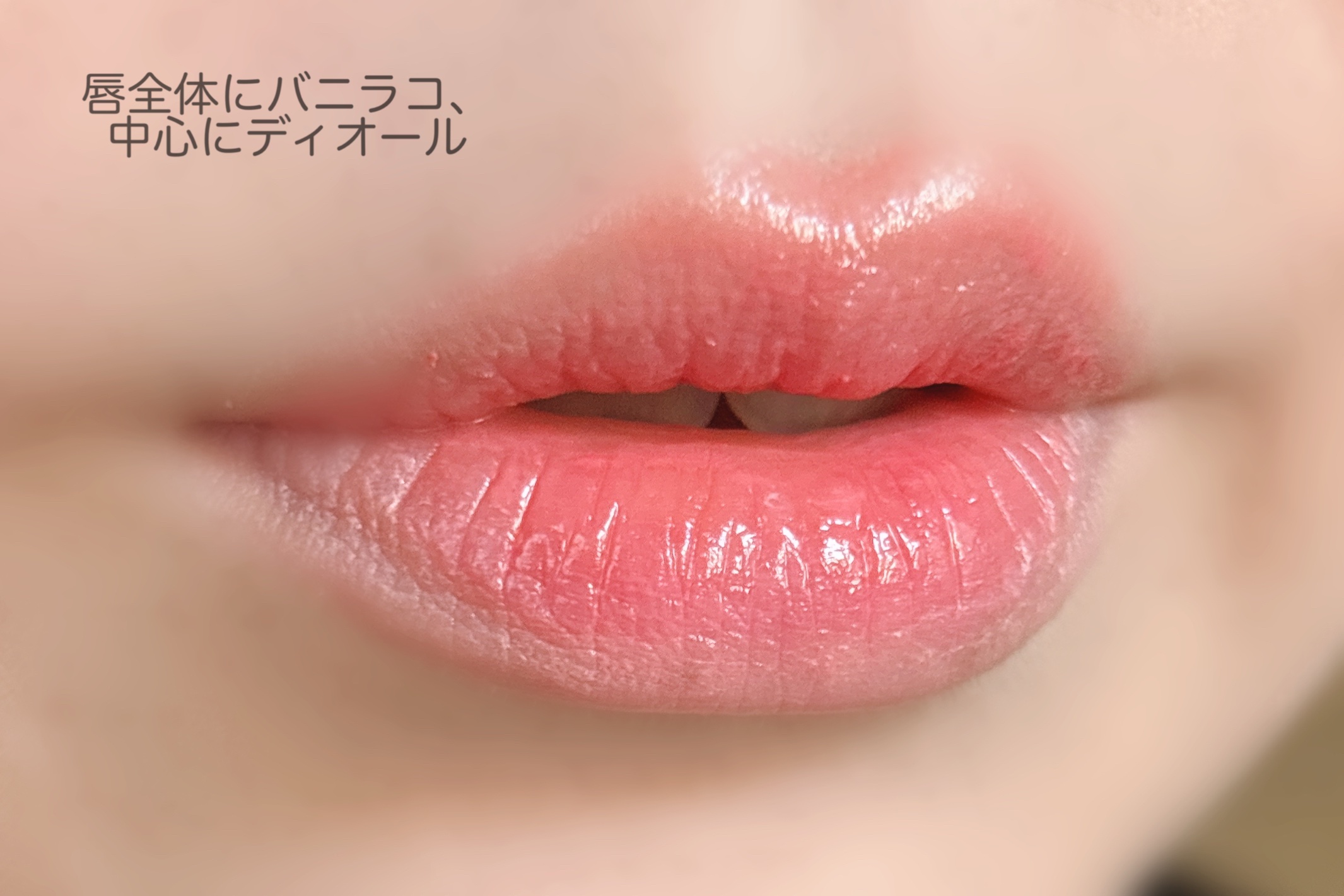 ディオール アディクト リップ グロウ 075 グミ/Dior/リップバームを使ったクチコミ（3枚目）