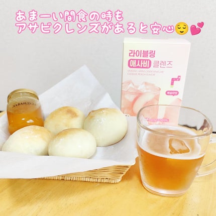 ライブリングアサビクレンズ/LIVELING/酵素ドリンクを使ったクチコミ(5枚目)