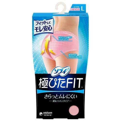 通気コットンタイプ（ベビーピンク）Lサイズ