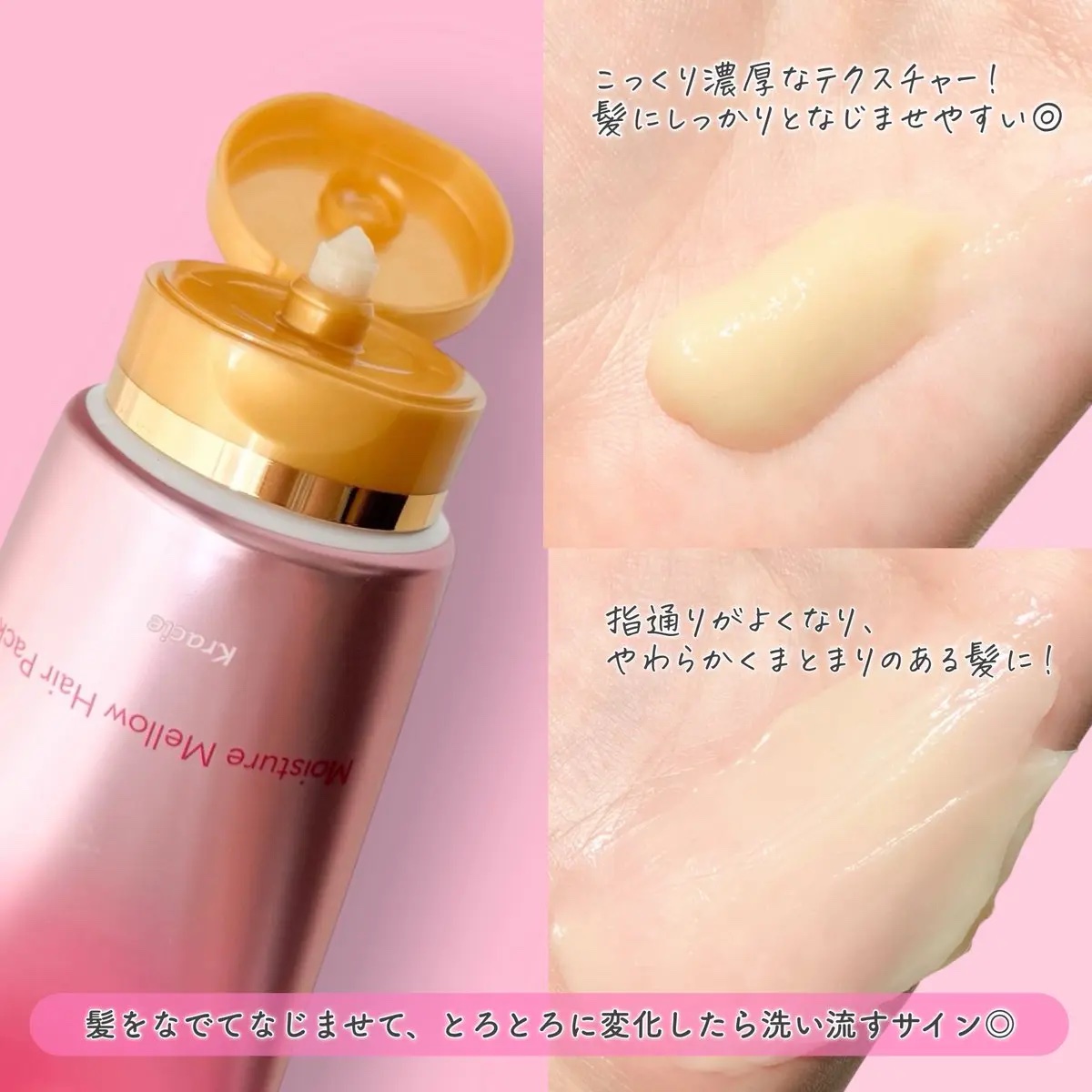 いち髪THE PREMIUMモイスチャーメロウヘアパック/いち髪/ヘアマスク・ヘアパックを使ったクチコミ（3枚目）