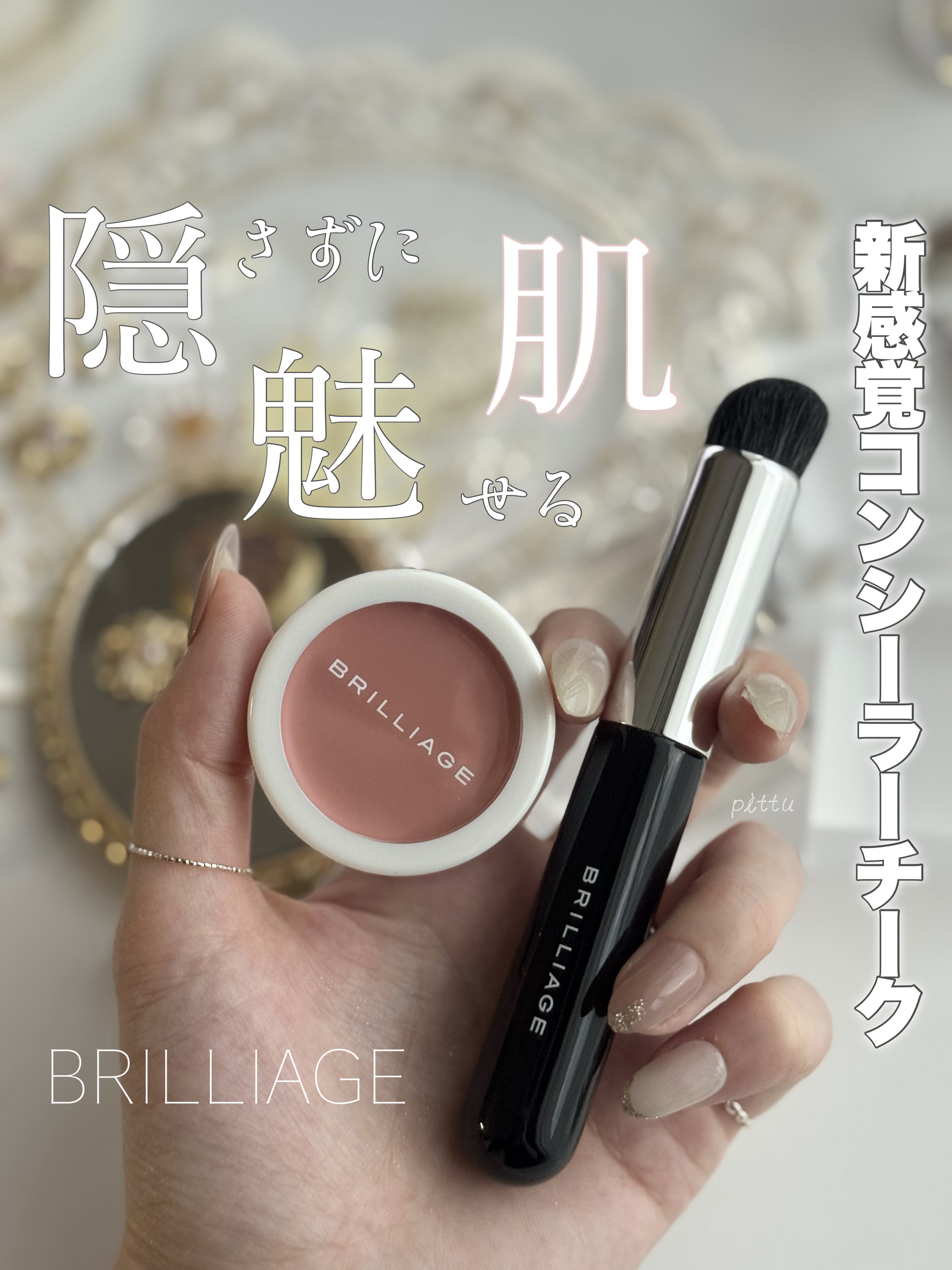 カモフラージュ　コンシーラーチーク/ブリリアージュ/クリームコンシーラーを使ったクチコミ（1枚目）