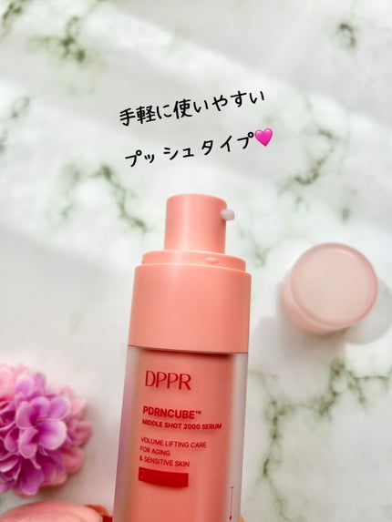 PDRNキューブミドルショット2000セラム/DPPR/美容液を使ったクチコミ(2枚目)