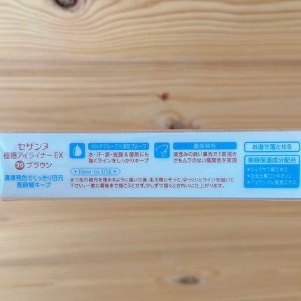 極細アイライナーEX 20ブラウン/CEZANNE/リキッドアイライナーの画像