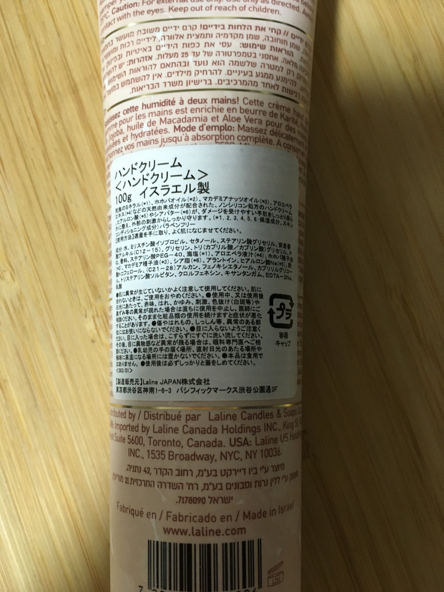 ハンドクリーム ホワイトチェリーブロッサム/Laline/ハンドクリームを使ったクチコミ(2枚目)