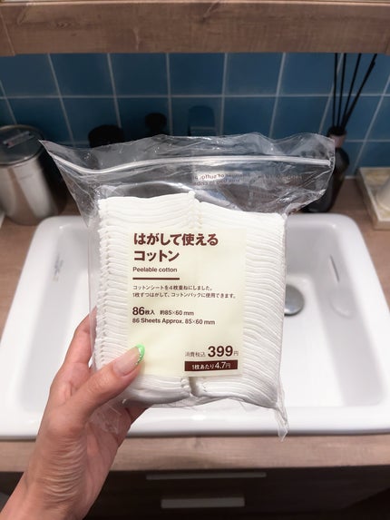 はがして使えるコットン/無印良品/コットンを使ったクチコミ(1枚目)