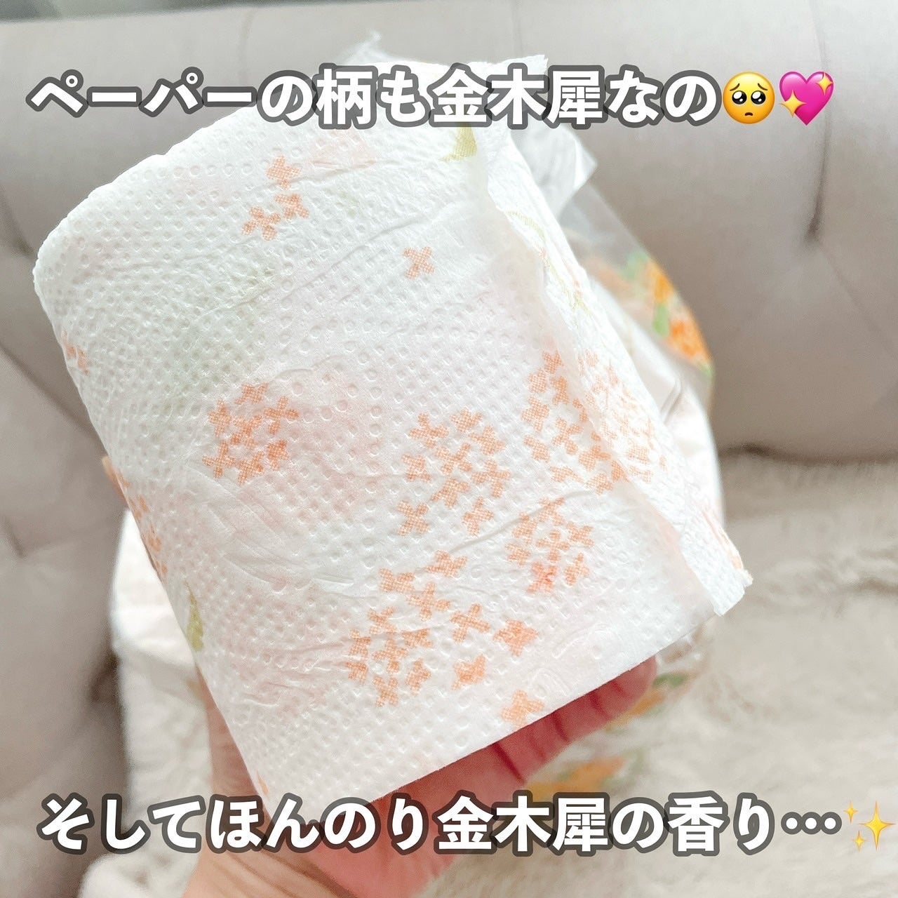 ふちこさん🌼フォロバ100 on LIPS 「【香りが良すぎるトイレットペーパー見つけた🧻】こんばんは、ふ..」(5枚目)