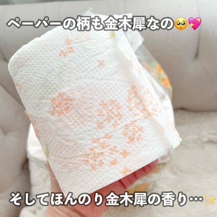 ふちこさん🌼フォロバ100 on LIPS 「【香りが良すぎるトイレットペーパー見つけた🧻】こんばんは、ふ..」(5枚目)