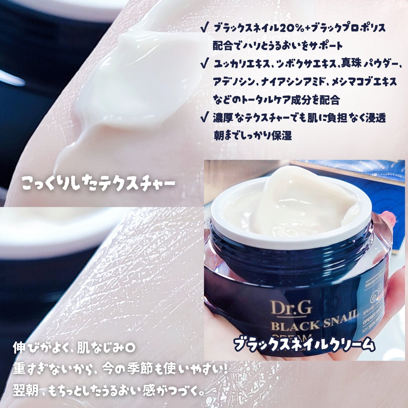 ブラックスネイル クリーム/Dr.G/フェイスクリームを使ったクチコミ(3枚目)