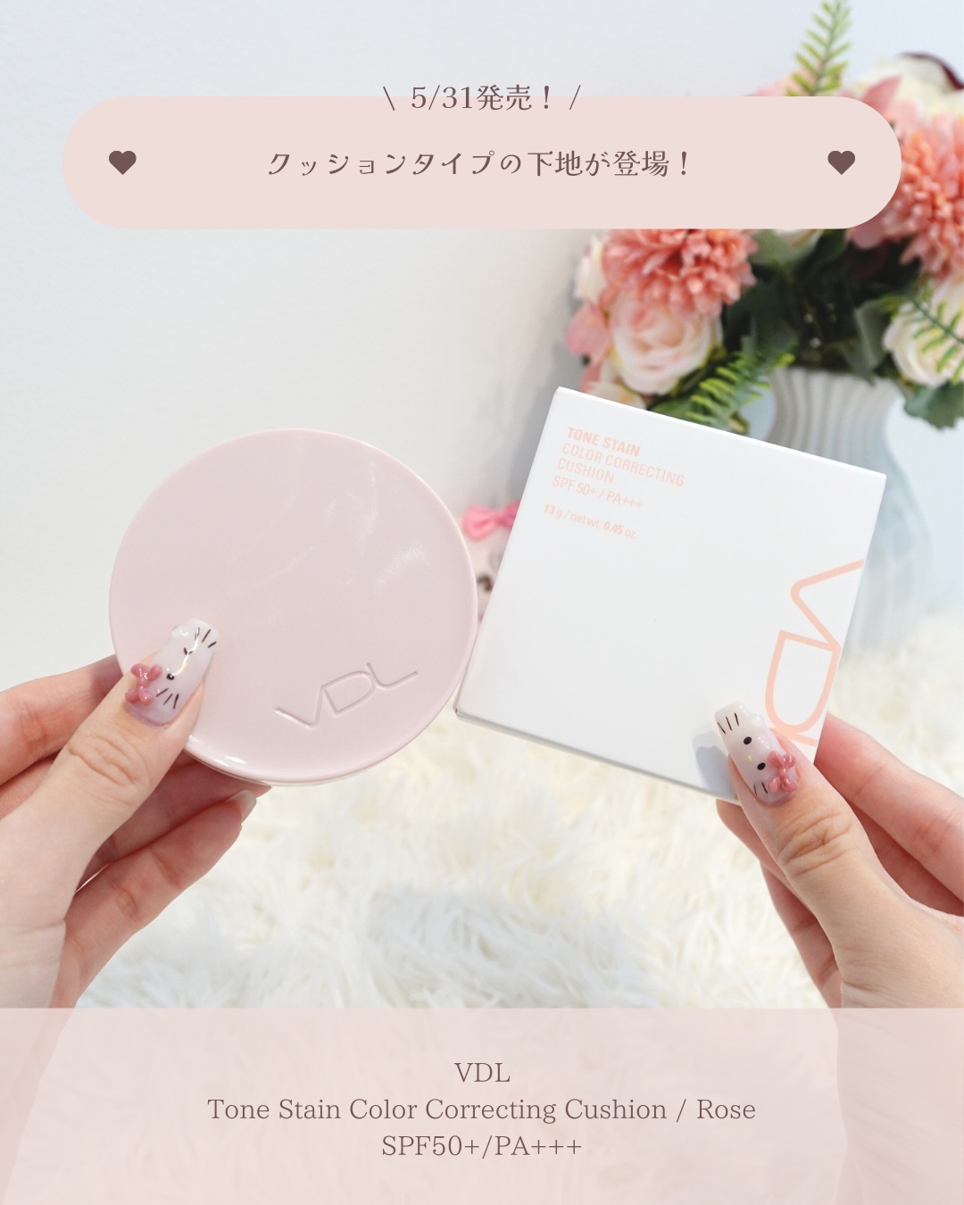 トーンステインカラーコレクティングクッション/VDL/化粧下地を使ったクチコミ（2枚目）