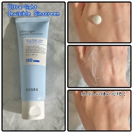ウルトラライト透明UVクリーム/COSRX/日焼け止めクリームを使ったクチコミ(2枚目)