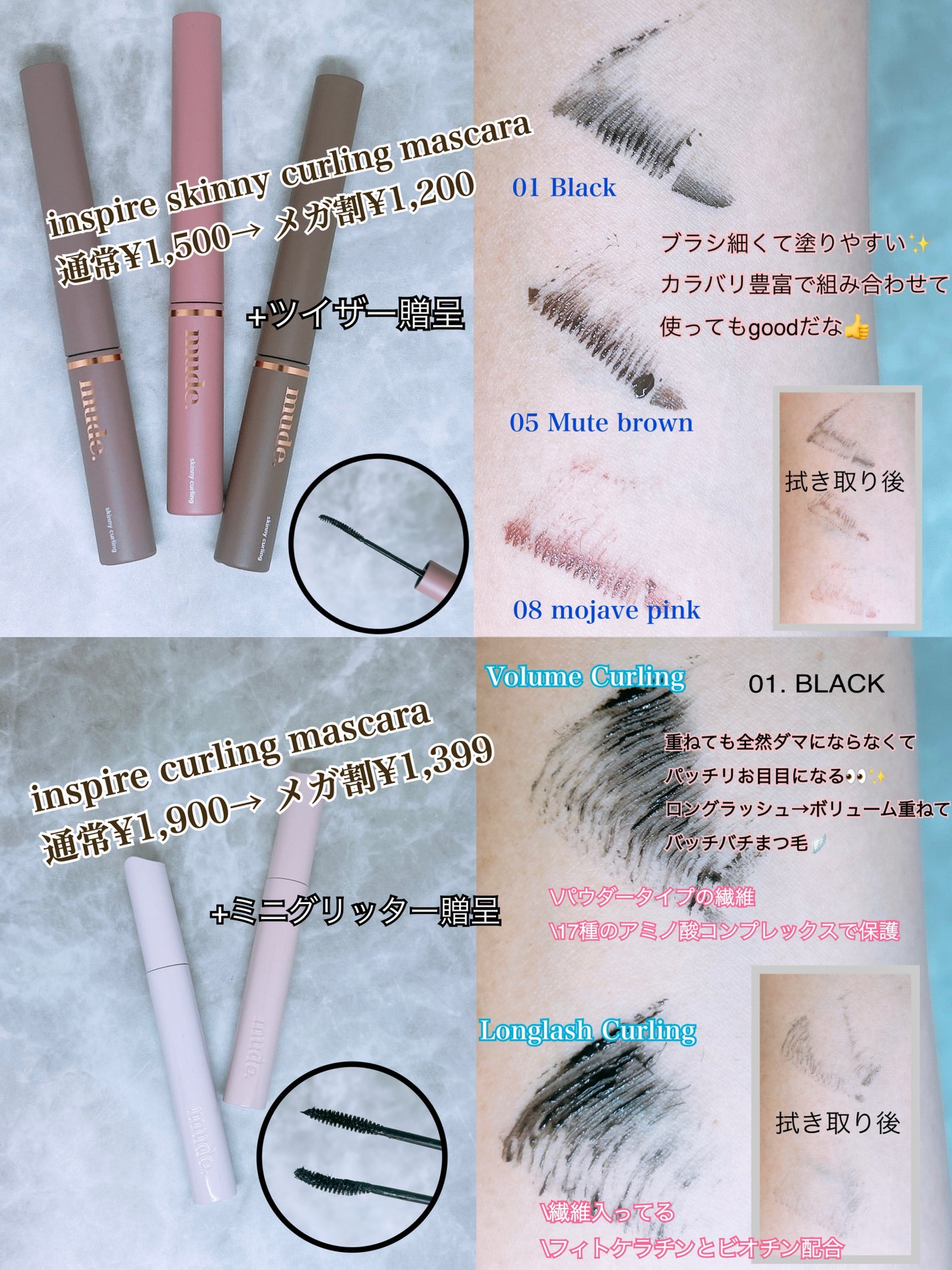 MD インスパイアロングラッシュ カーリングマスカラ/mude/マスカラを使ったクチコミ(2枚目)