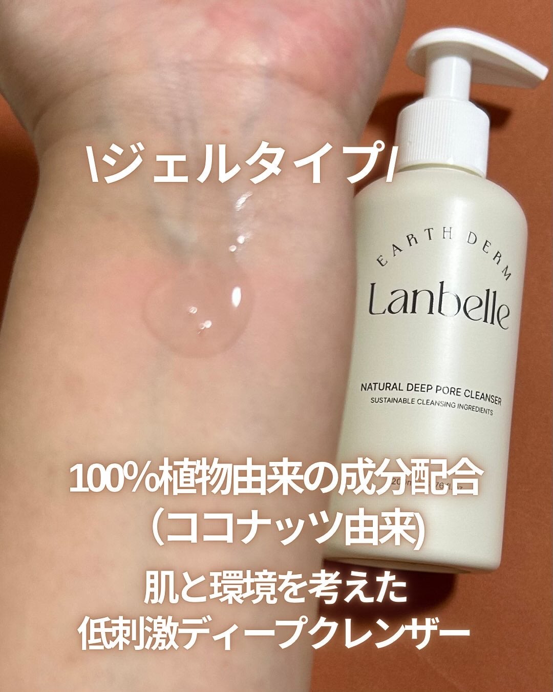 ゆんか on LIPS 「@lanbelle_jp様にご提供いただきナチュラルディープポ..」(2枚目)