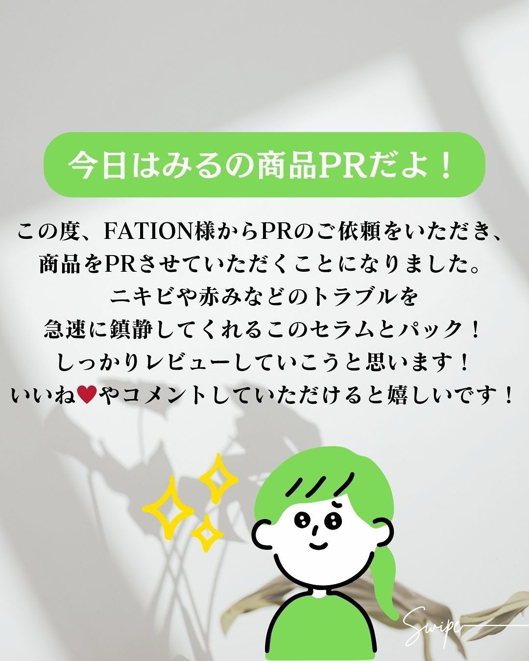 ノスカナイン T セラムマスク S/FATION/シートマスク・パックを使ったクチコミ（2枚目）