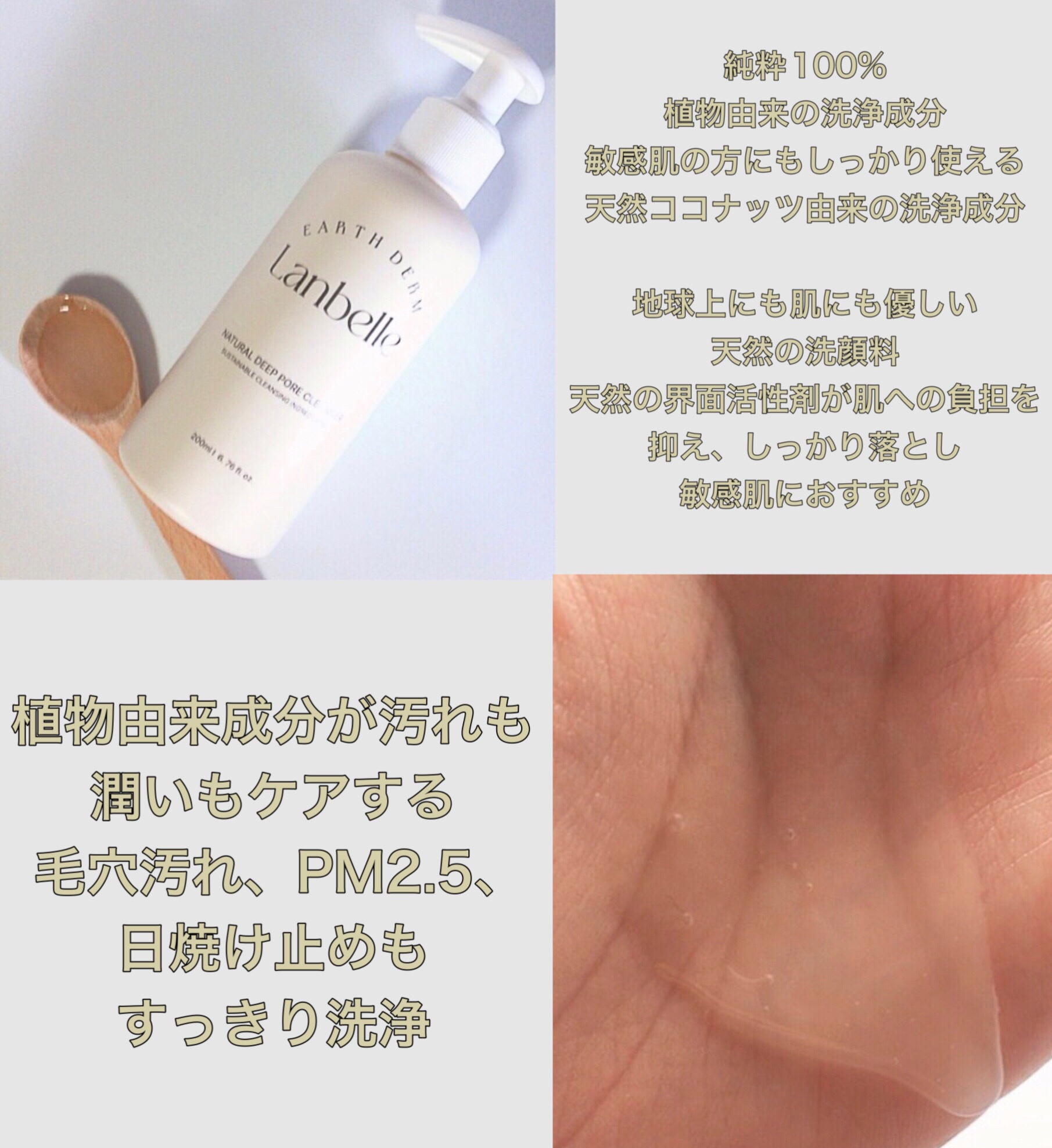 ナチュラルディープポアクレンザー/LANBELLE/その他洗顔料を使ったクチコミ（2枚目）