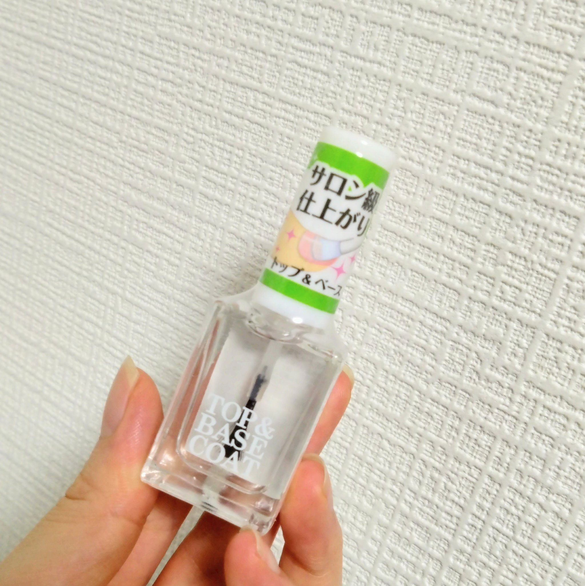 AT トップ＆ベースコート/Art Collection/ネイルトップコートを使ったクチコミ（1枚目）