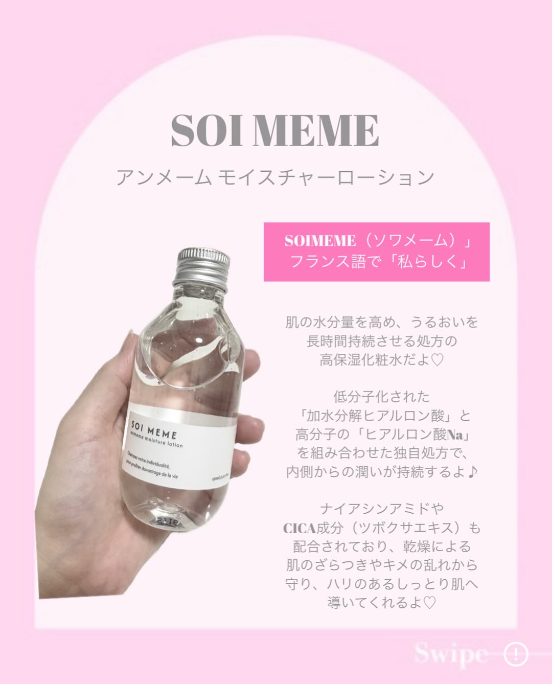 アンメーム モイスチャーローション&セラムセット/SOI MEME/その他キットセットを使ったクチコミ（2枚目）