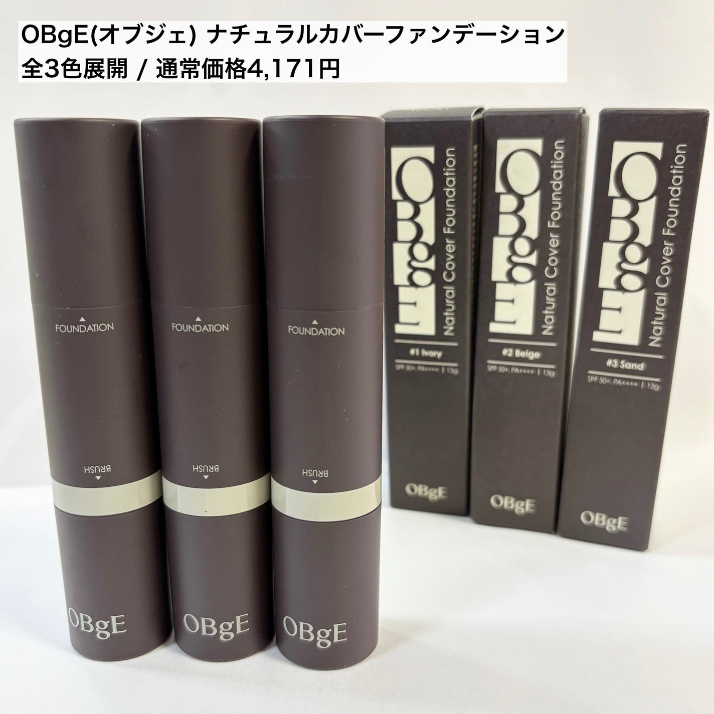 オブジェ ナチュラルカバーファンデーション SPF50+ PA++++/オブジェ/その他ファンデーションを使ったクチコミ(2枚目)