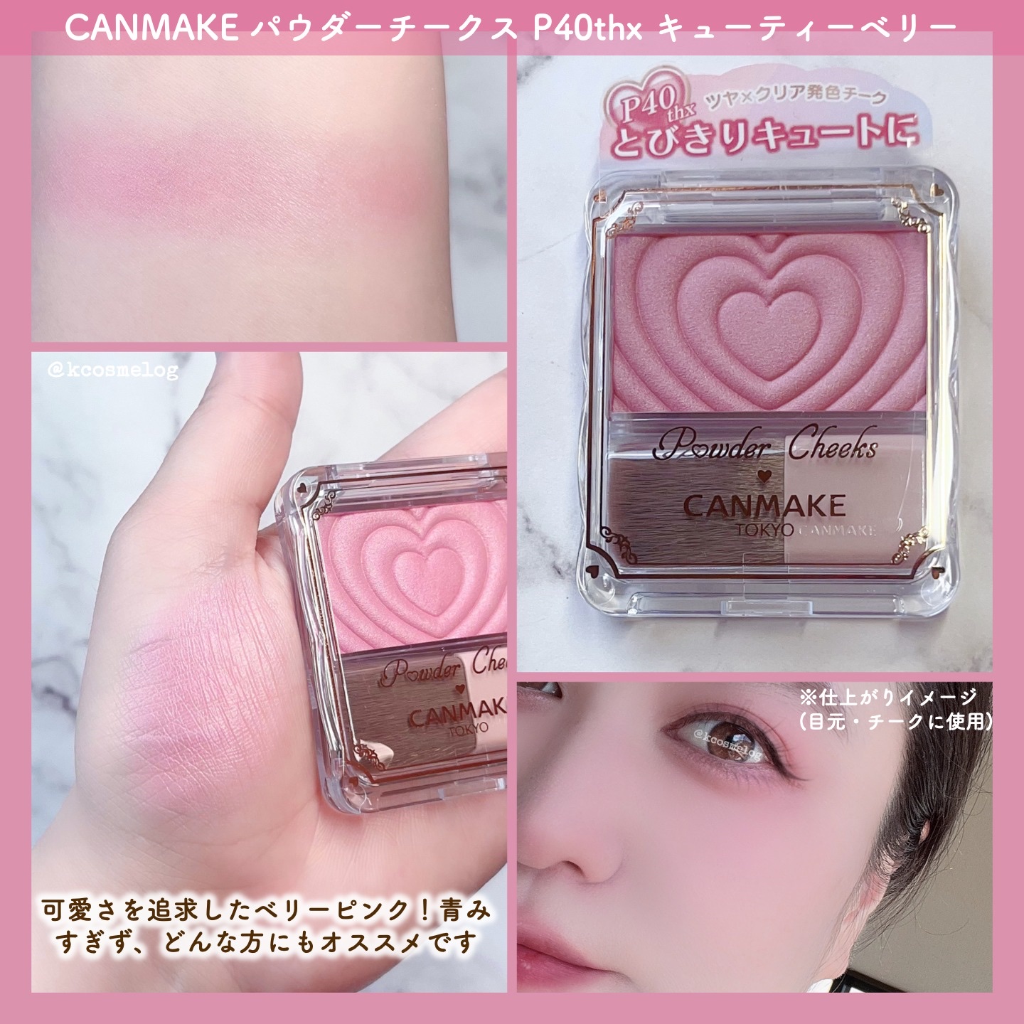 パウダーチークス/キャンメイク/パウダーチークを使ったクチコミ（2枚目）