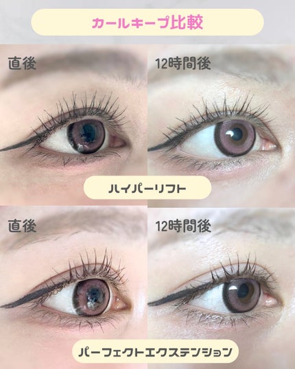 パーフェクトエクステンション マスカラ for カール/D-UP/マスカラを使ったクチコミ(4枚目)