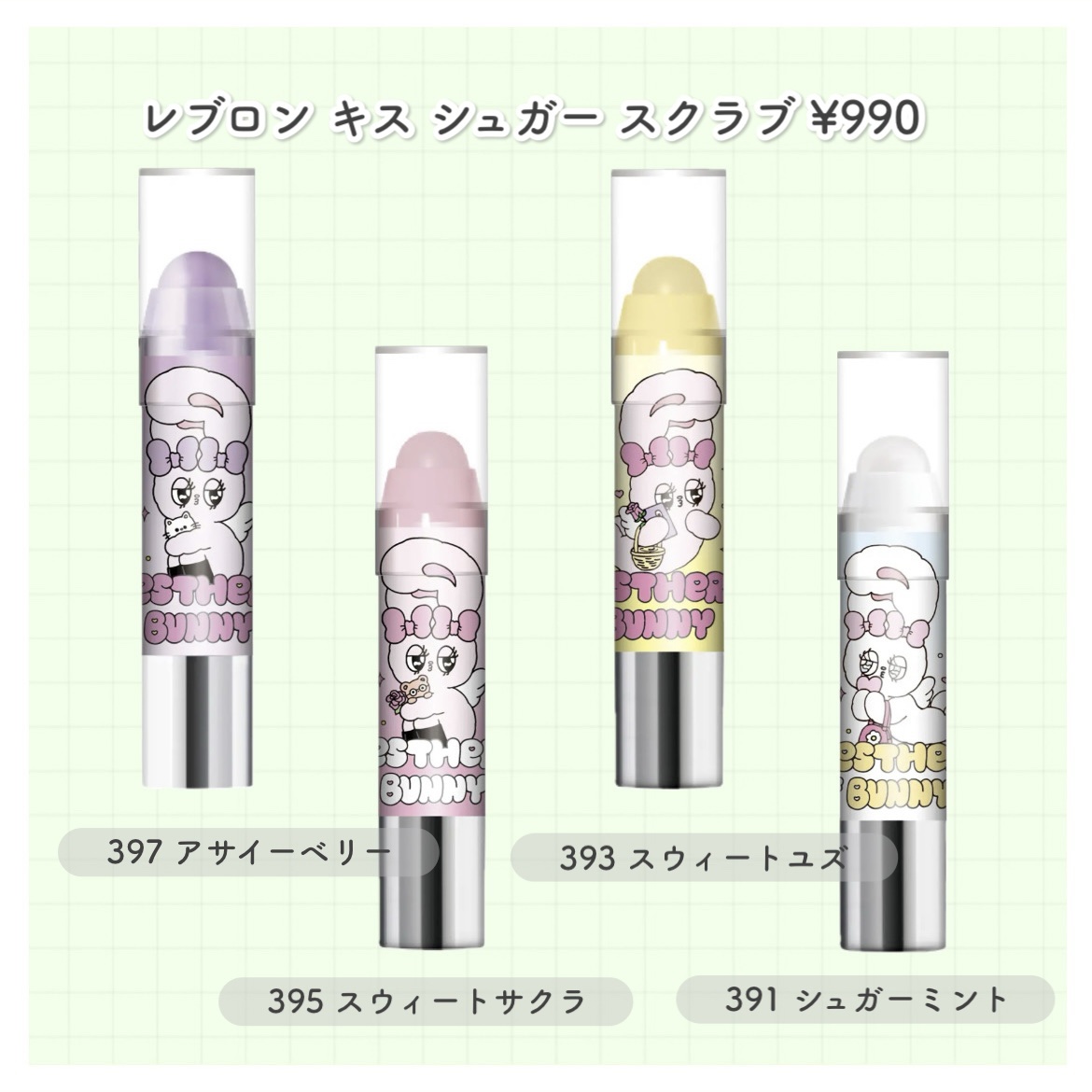 レブロン キス シュガー スクラブ/REVLON/リップスクラブを使ったクチコミ（2枚目）