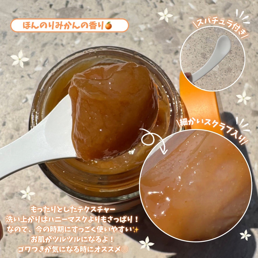 マンダリンハニーマスク/I'm from/洗い流すパック・マスクを使ったクチコミ(3枚目)