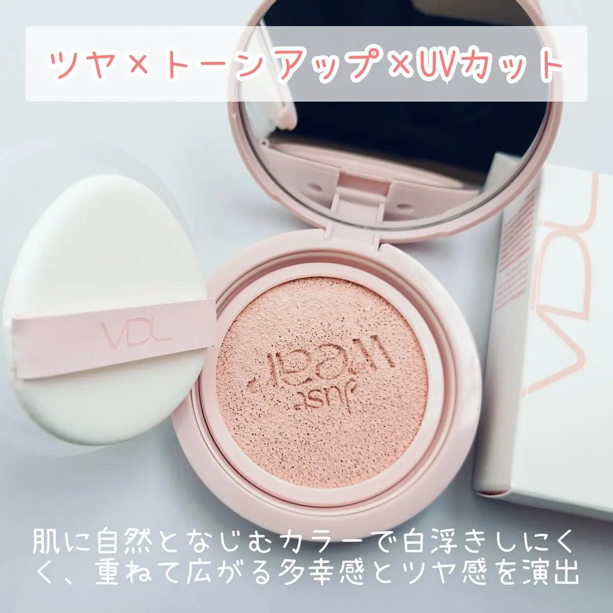 トーンステインカラーコレクティングクッション/VDL/化粧下地を使ったクチコミ（2枚目）