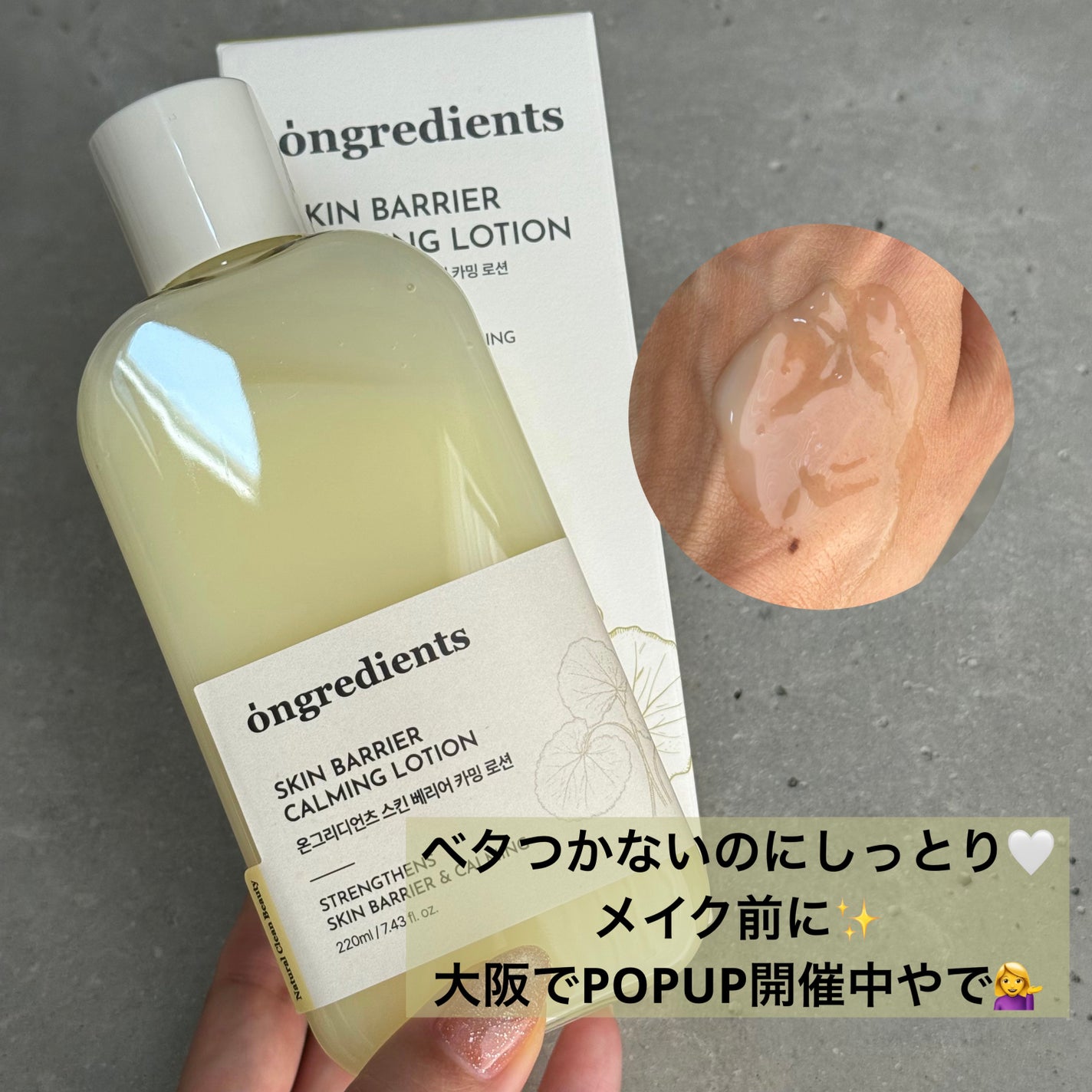 Skin Barrier Calming Lotion/Ongredients/乳液を使ったクチコミ(1枚目)
