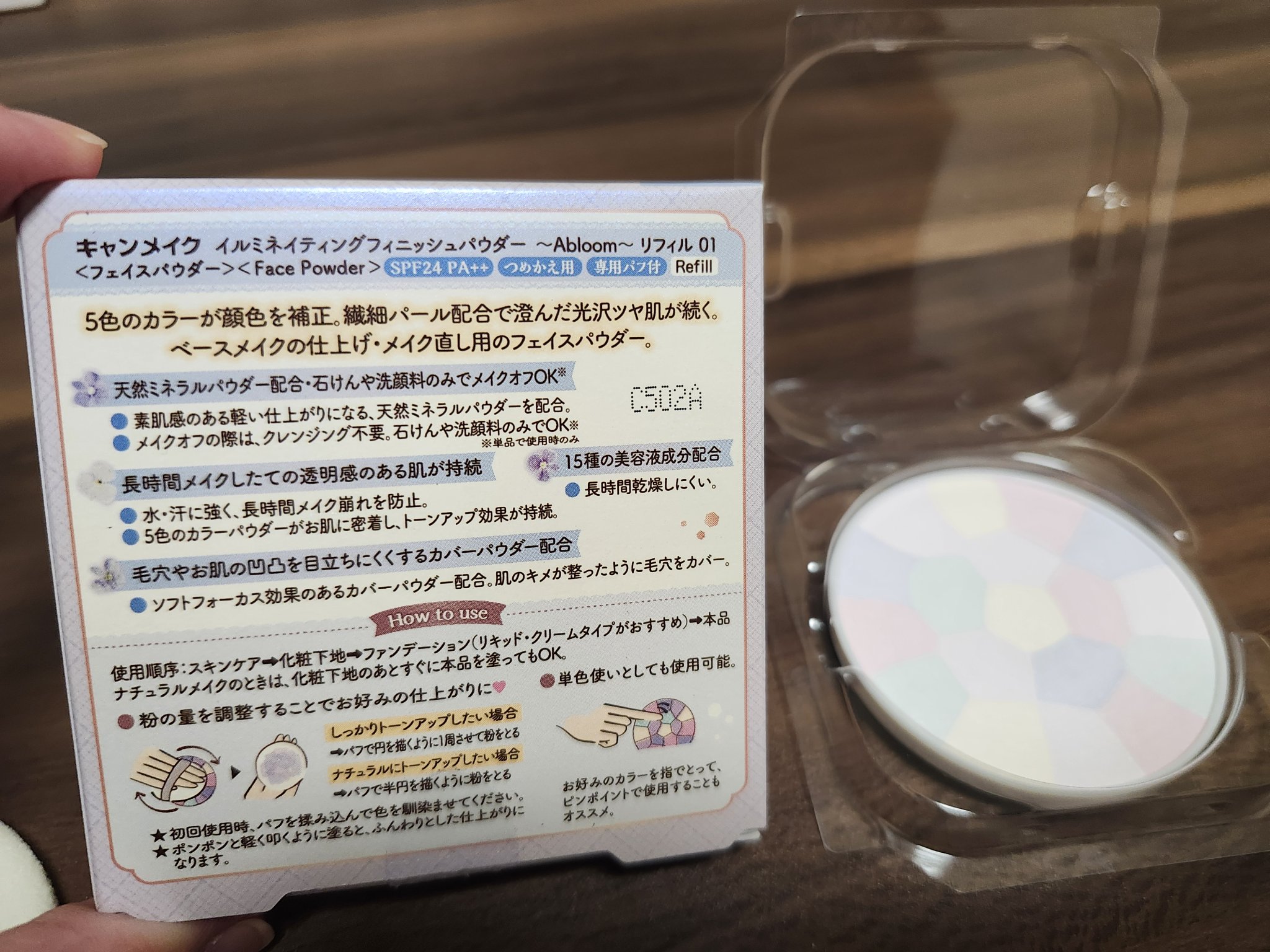 イルミネイティングフィニッシュパウダー　～Abloom～/キャンメイク/プレストパウダーを使ったクチコミ（2枚目）