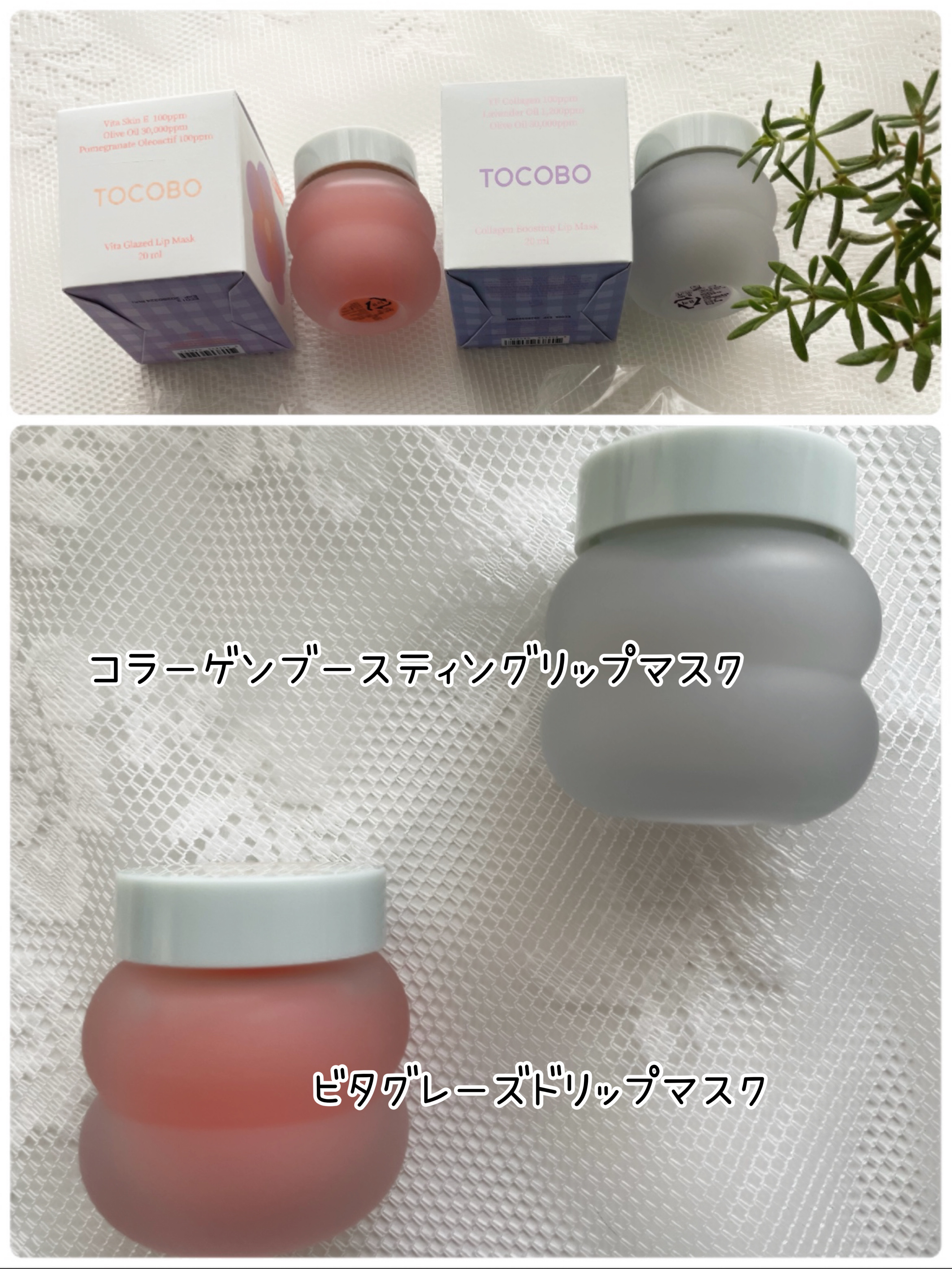 ビタグレーズドリップマスク/TOCOBO/リップマスクを使ったクチコミ（2枚目）
