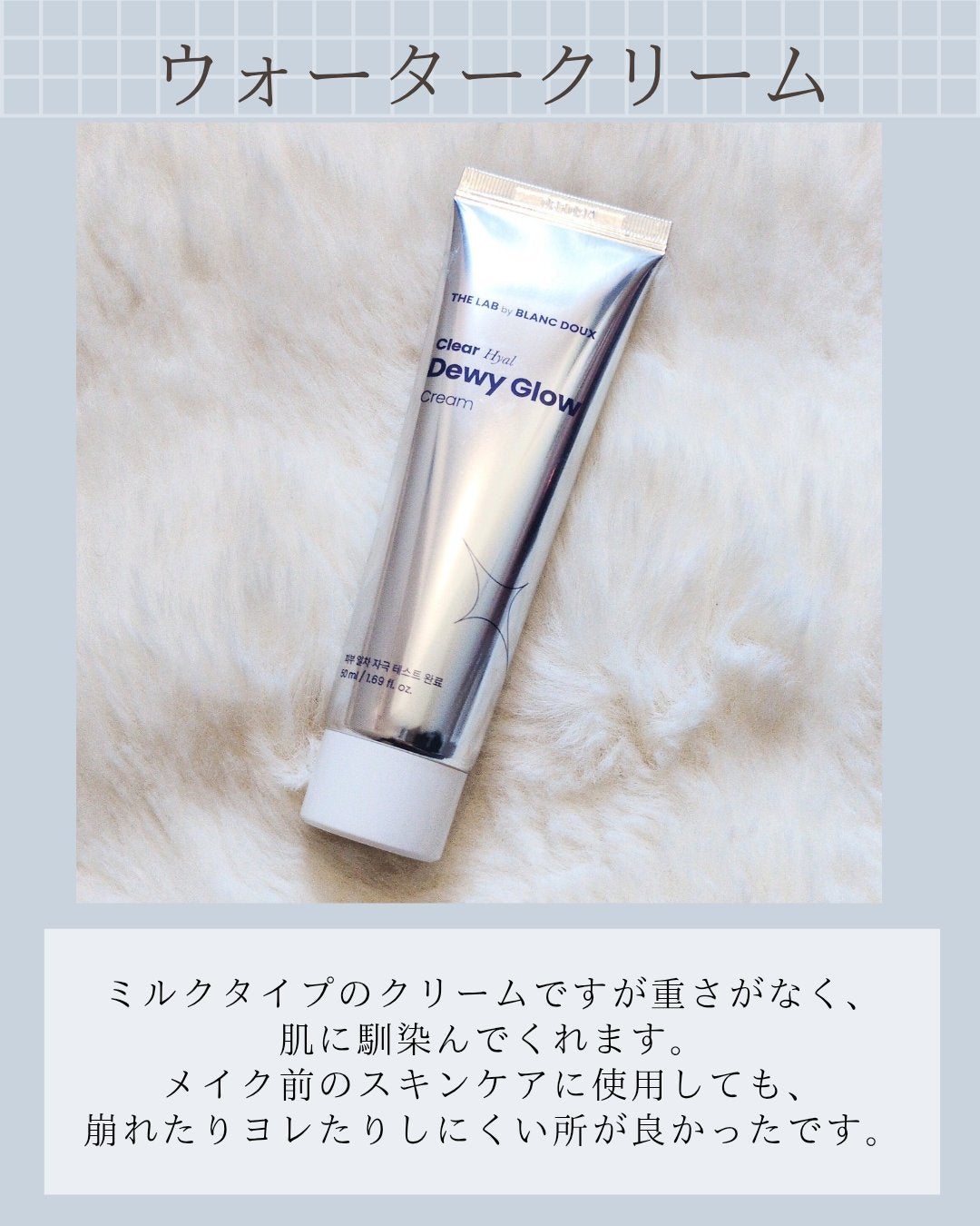 Clear Hyal Dewy Glow Tinted Cover Cream/THE LAB by blanc doux(ザラボバイブランドゥ)/化粧下地を使ったクチコミ(10枚目)