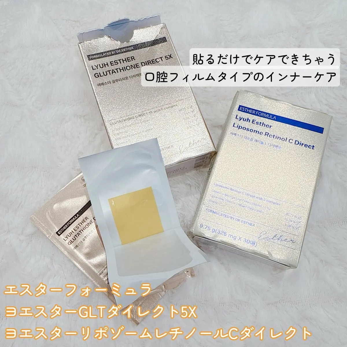 ヨエスターグルタチオンダイレクト５X/ESTHER FORMULA/美容サプリメントを使ったクチコミ（2枚目）