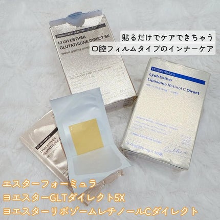 ヨエスターグルタチオンダイレクト5X/ESTHER FORMULA/美容サプリメントを使ったクチコミ(2枚目)